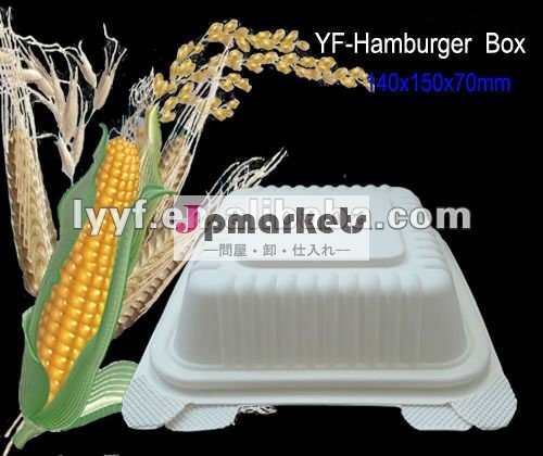 トウモロコシ澱粉の使い捨て可能な生物分解性のハンバーガー箱問屋・仕入れ・卸・卸売り
