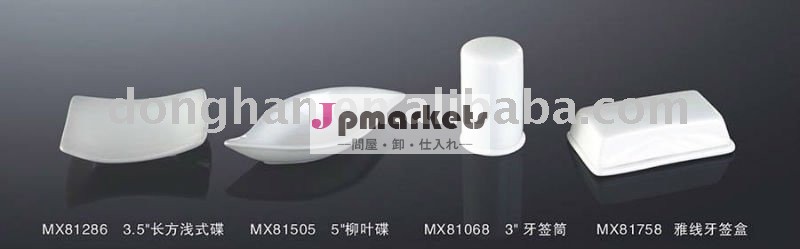 磁器つまようじボックス問屋・仕入れ・卸・卸売り
