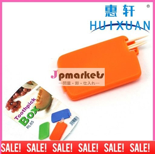Protableのプラスチックつまようじ箱問屋・仕入れ・卸・卸売り