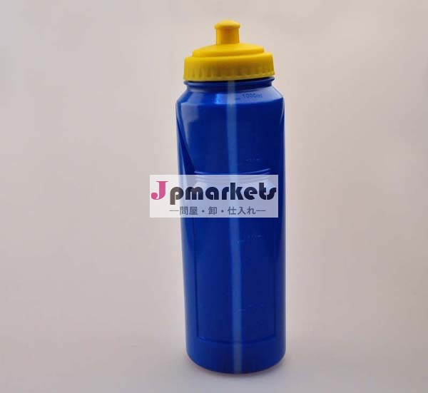 千ミリリットルのプラスチック製のスポーツ飲料水ボトル問屋・仕入れ・卸・卸売り