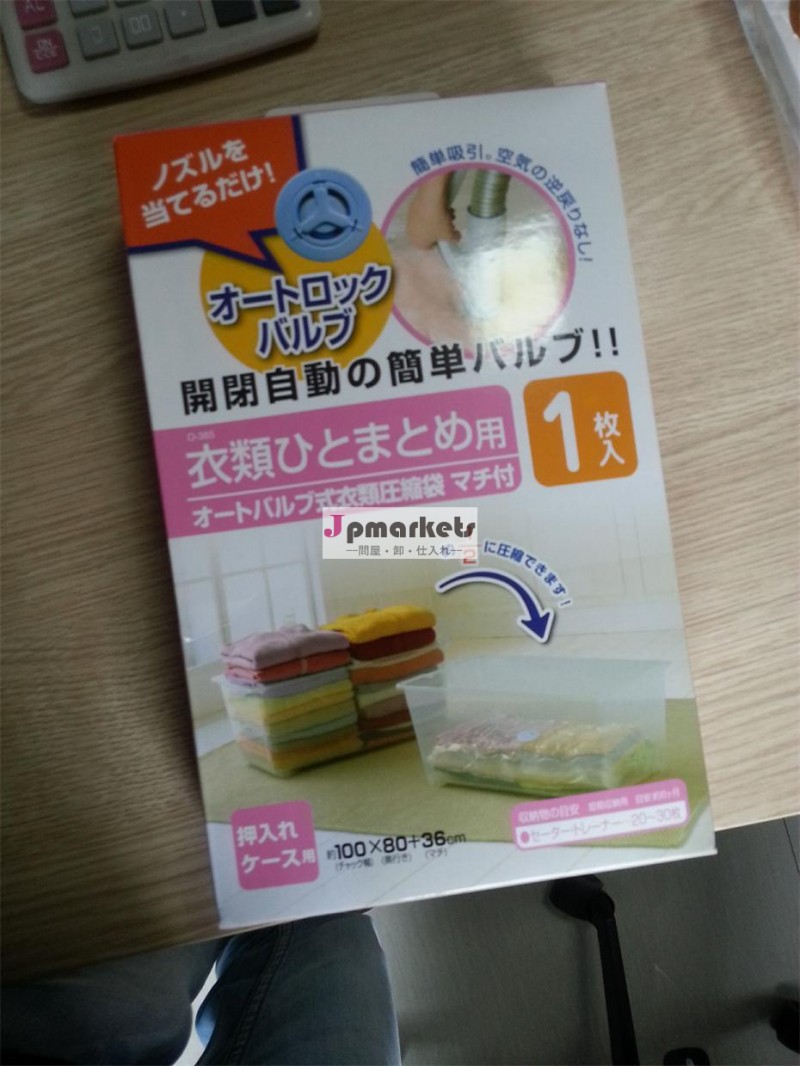 お買い得!圧縮袋セット問屋・仕入れ・卸・卸売り