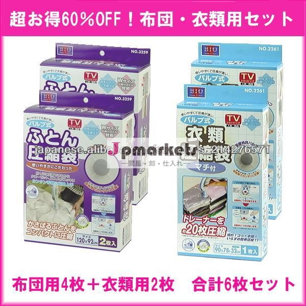 布団圧縮袋 掃除機ノズルを離すと自動にロックするバルブ付圧縮パック.チャック開閉確認に便利なカラーファスナー採用問屋・仕入れ・卸・卸売り