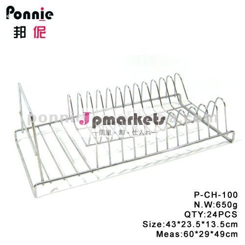 ボウルラックponnie家庭ステンレス鋼p-ch-100トレイ付き問屋・仕入れ・卸・卸売り