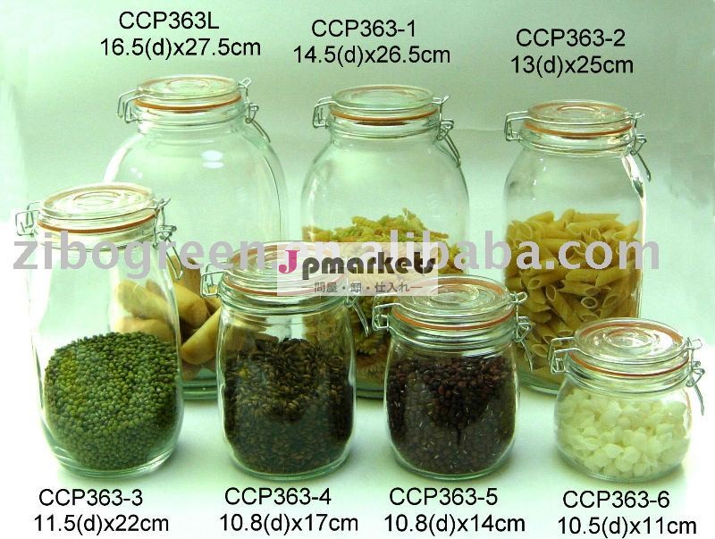 円形のガラス瓶(CCP363)問屋・仕入れ・卸・卸売り