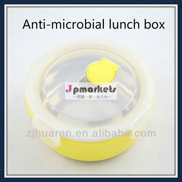 抗- 微生物ステンレス鋼の子どもたちの食品容器問屋・仕入れ・卸・卸売り