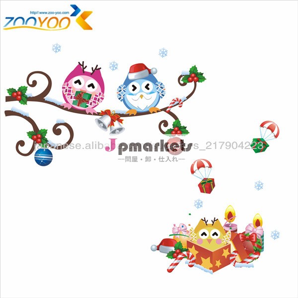 ZY1012 ZOOYOOオリジナルフクロウクリスマスウォールステッカー問屋・仕入れ・卸・卸売り
