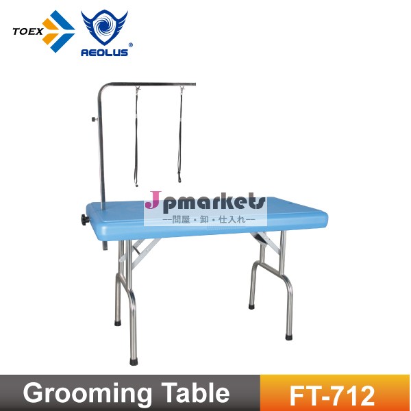 FT-711/FT-712プラスチック手入れをするテーブル問屋・仕入れ・卸・卸売り