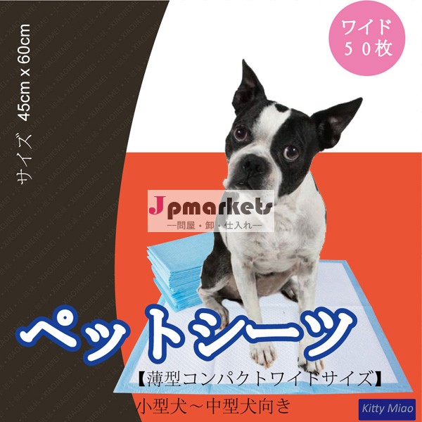 ワイド50枚ペットシーツ問屋・仕入れ・卸・卸売り