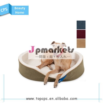 卸売ペットの犬のベッドの贅沢なペットプロダクト低反発ペットベッド問屋・仕入れ・卸・卸売り
