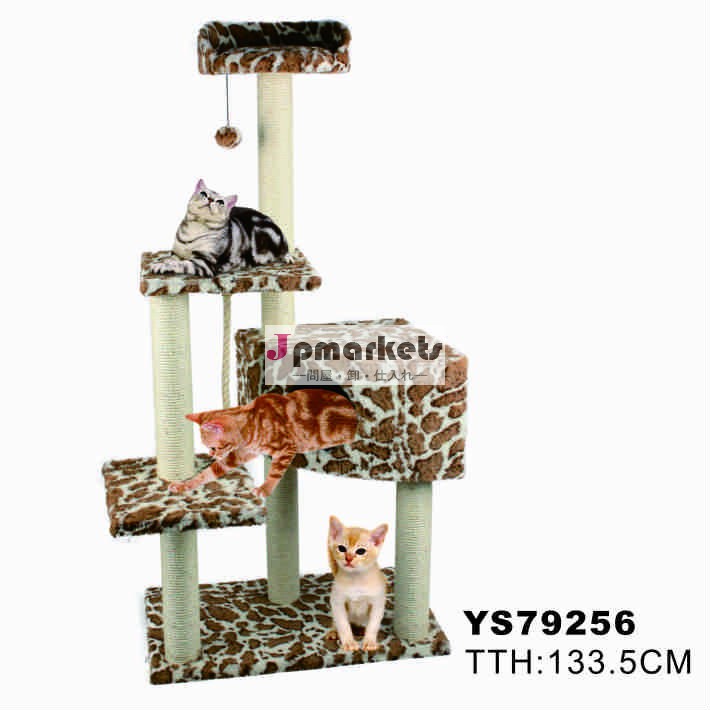 猫の木問屋・仕入れ・卸・卸売り
