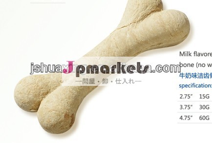 犬咀嚼: クレンジングミルク味歯科用骨問屋・仕入れ・卸・卸売り