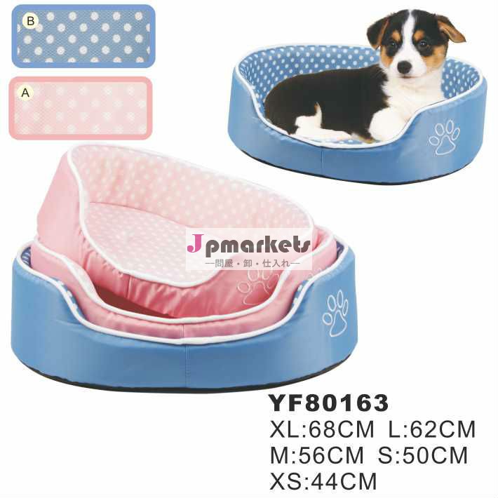 ペットベッド問屋・仕入れ・卸・卸売り