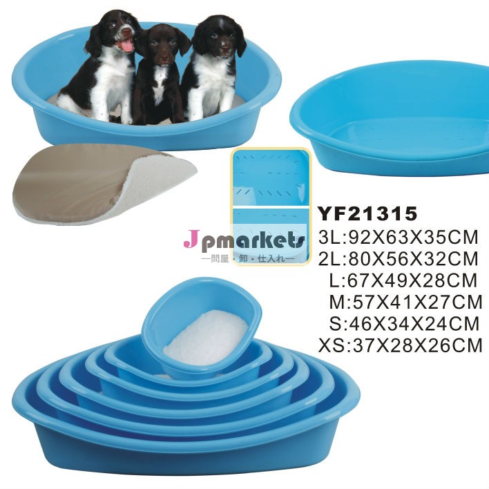プラスチック犬のベッド問屋・仕入れ・卸・卸売り