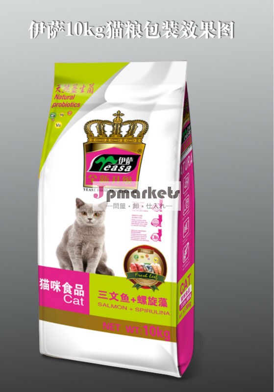猫の製品問屋・仕入れ・卸・卸売り