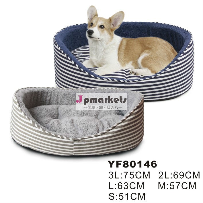 犬のラウンドベッド問屋・仕入れ・卸・卸売り