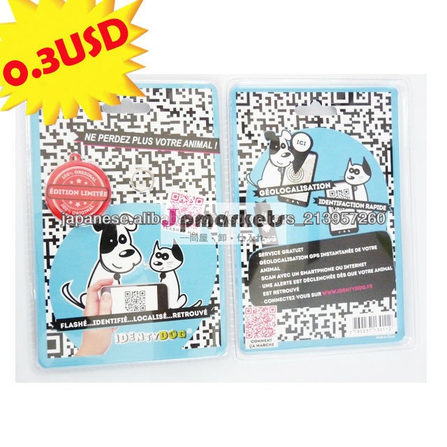 QR IDのペットのタグ問屋・仕入れ・卸・卸売り