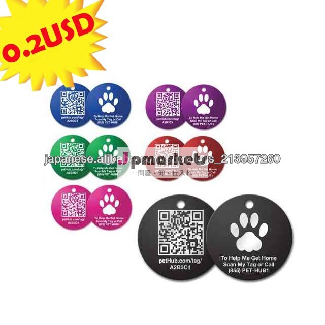 QR IDタグ問屋・仕入れ・卸・卸売り