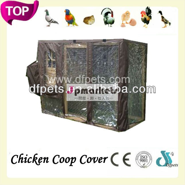 pvc小屋　cc001保護カバー問屋・仕入れ・卸・卸売り