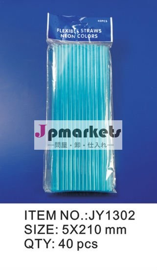 フレキシブルストロー問屋・仕入れ・卸・卸売り