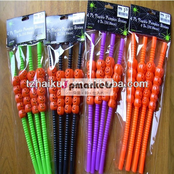 ハロウィーン4パックフレキシブルストロー問屋・仕入れ・卸・卸売り