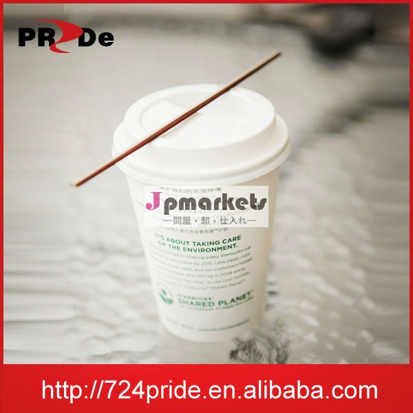 コーヒーストロー問屋・仕入れ・卸・卸売り