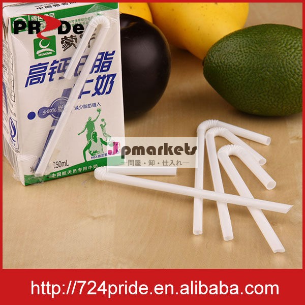 フレックスU形ストロー問屋・仕入れ・卸・卸売り