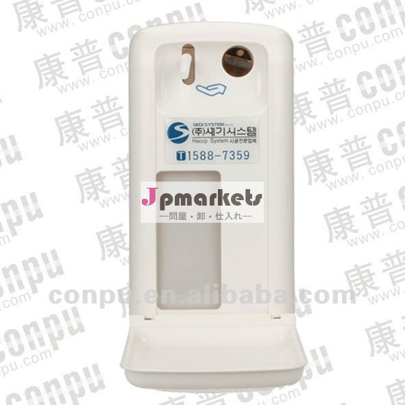 kp0318自動アルコール消毒剤ディスペンサー問屋・仕入れ・卸・卸売り