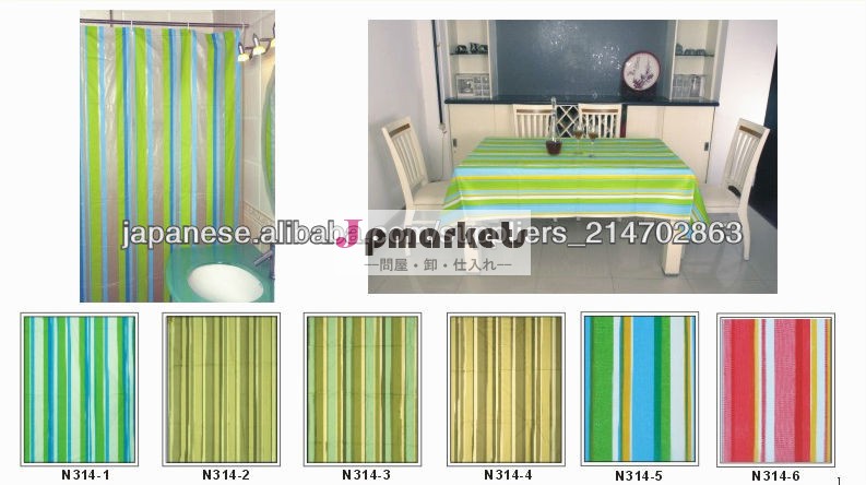 日本のためのPVC家庭用品のカスタム設計の浴室のシャワーカーテン問屋・仕入れ・卸・卸売り