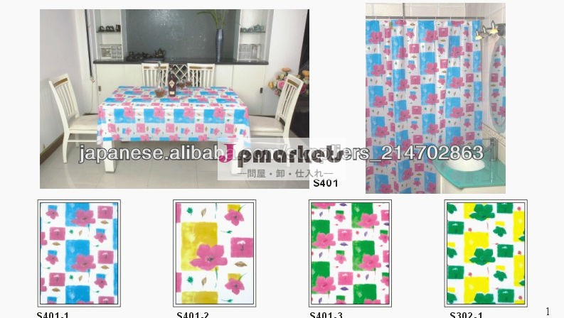 日本のためのPVC家庭用品のカスタム設計の浴室のシャワーカーテン問屋・仕入れ・卸・卸売り