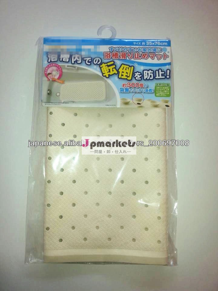 お風呂・浴室マット問屋・仕入れ・卸・卸売り