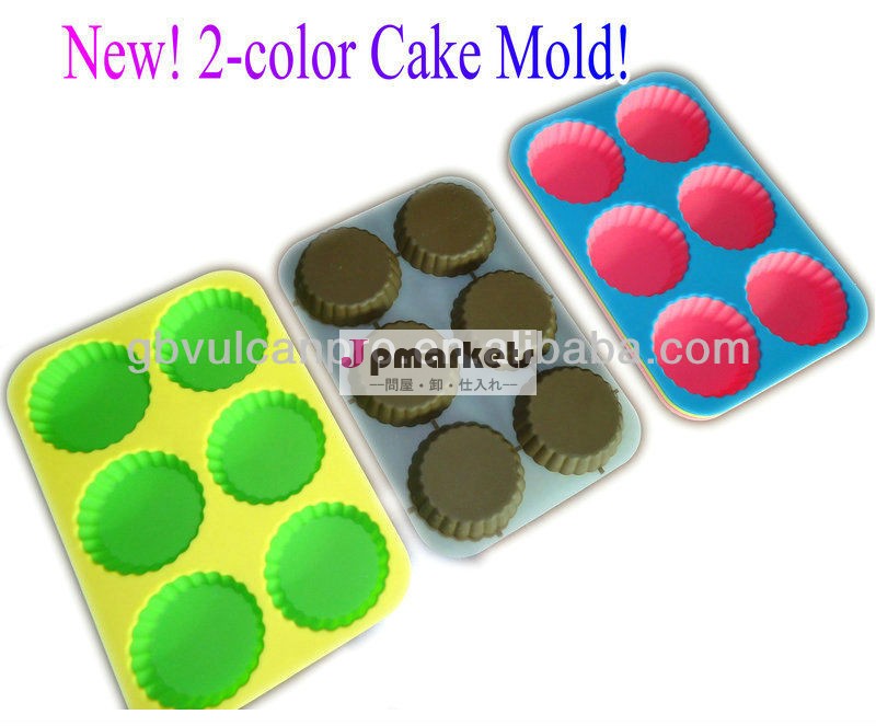 シリコーン2colorのケーキのベーキングは、耐熱の深皿、Bakeware形成する問屋・仕入れ・卸・卸売り