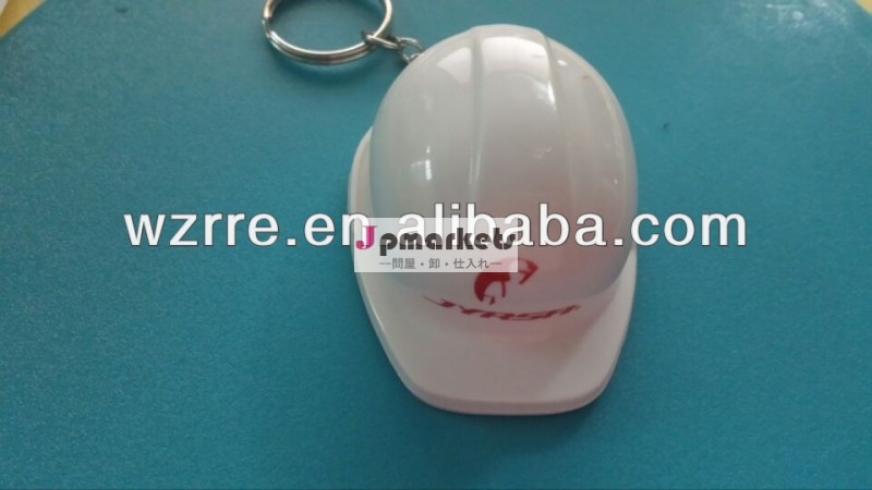 プラスチック製のカスタムヘルメットボトルオープナーキーホルダー問屋・仕入れ・卸・卸売り