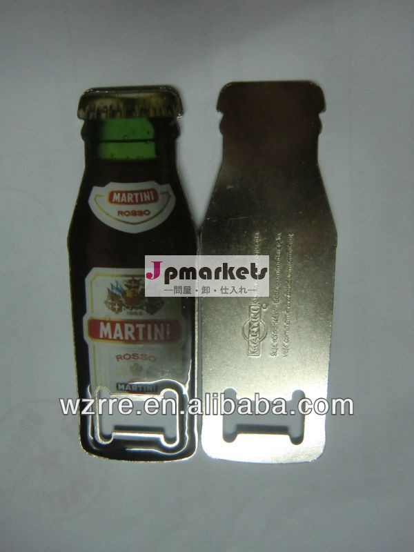 カスタムメタルビールボトルオープナー問屋・仕入れ・卸・卸売り