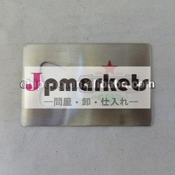 ステンレス鋼のクレジットカードのビール瓶オープナー問屋・仕入れ・卸・卸売り