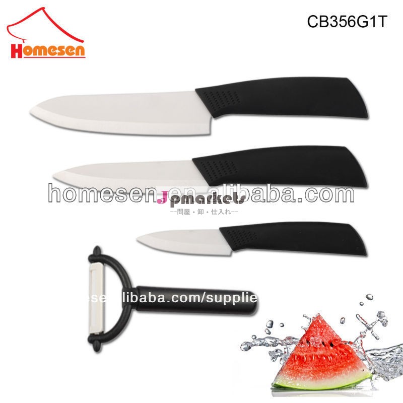 homesencb356g1tセラミックナイフブレードセット問屋・仕入れ・卸・卸売り