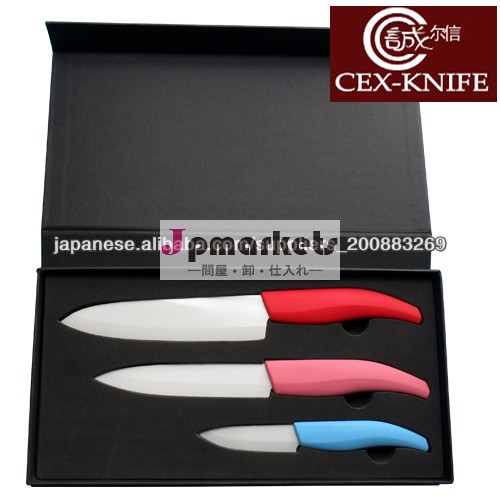 ギフトボックス三徳3個セラミックナイフセット問屋・仕入れ・卸・卸売り