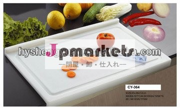 台所のプラスチック製のまな板ジュースとの溝問屋・仕入れ・卸・卸売り