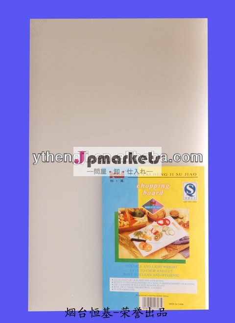 高品質sgs、 peプラスチック抗菌まな板に到達問屋・仕入れ・卸・卸売り
