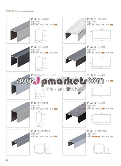 トイレのパーティションのu字型のアルミプロファイル問屋・仕入れ・卸・卸売り