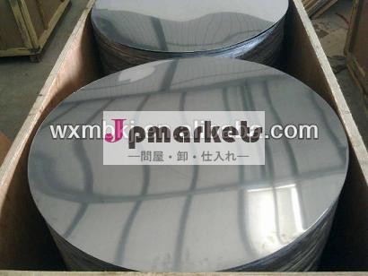 中国のmanufacureprovide1.0- 3.0ミリメートル厚いアルミ調理器具のためのサークル問屋・仕入れ・卸・卸売り