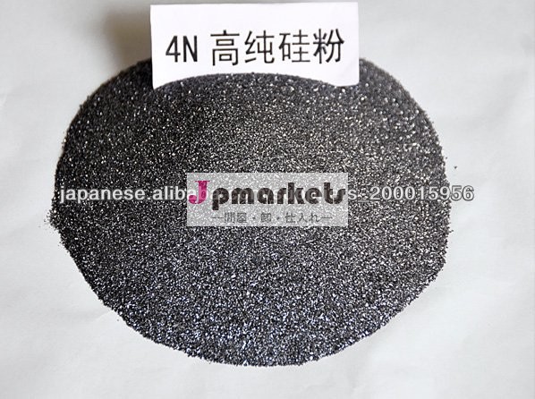 シリコン金属粉末 高品質 中国問屋・仕入れ・卸・卸売り