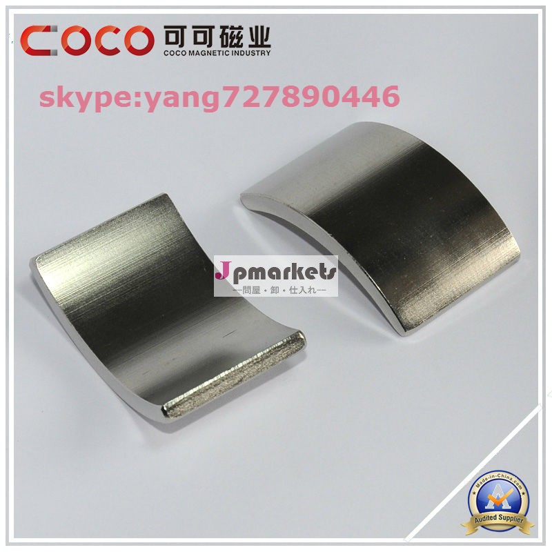 寧波強い焼結ネオジム永久磁石(COCO)セグメント磁石/磁石N52/ DC/ブラシレス/ステップモータ問屋・仕入れ・卸・卸売り