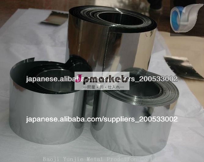 純度99.9%高純タンタルストリップastmb708問屋・仕入れ・卸・卸売り