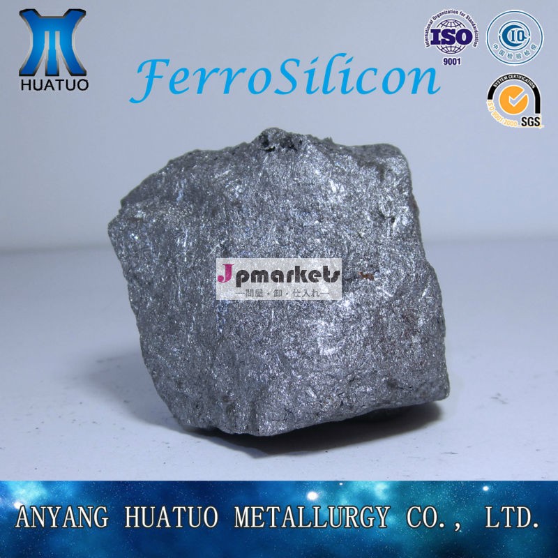 フェロ合金上部/フェロシリコン/fesi65％70％75％冶金用問屋・仕入れ・卸・卸売り