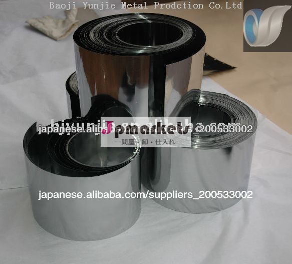 コバルトホイル問屋・仕入れ・卸・卸売り