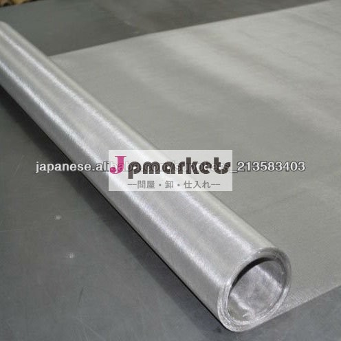 316安平金網問屋・仕入れ・卸・卸売り