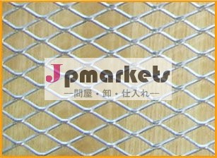 アルミエキスパンドメタルメッシュ、 エキスパンドメタル、 金属メッシュ問屋・仕入れ・卸・卸売り
