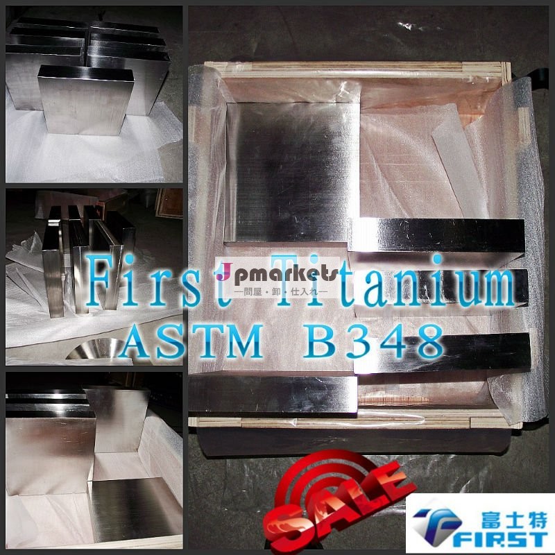 gr5 ASTM B381のチタニウムの鍛造材を要求しなさい---正方形問屋・仕入れ・卸・卸売り