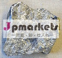 アンチモン鉱石ベトナム問屋・仕入れ・卸・卸売り
