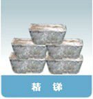 Huachangのブランドのアンチモンのインゴット99.9、99.85、99.65問屋・仕入れ・卸・卸売り